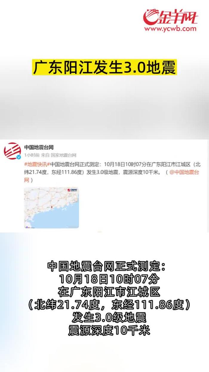 陽(yáng)江地震最新消息與友情故事溫暖相伴時(shí)刻更新通知