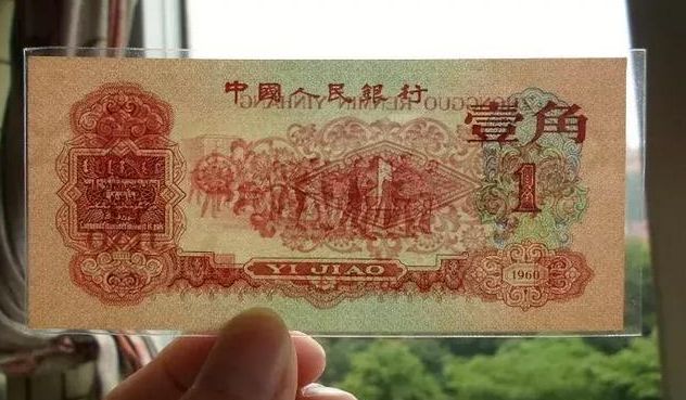 揭秘人民幣收藏市場新動態(tài)，棗紅一角最新價格解析