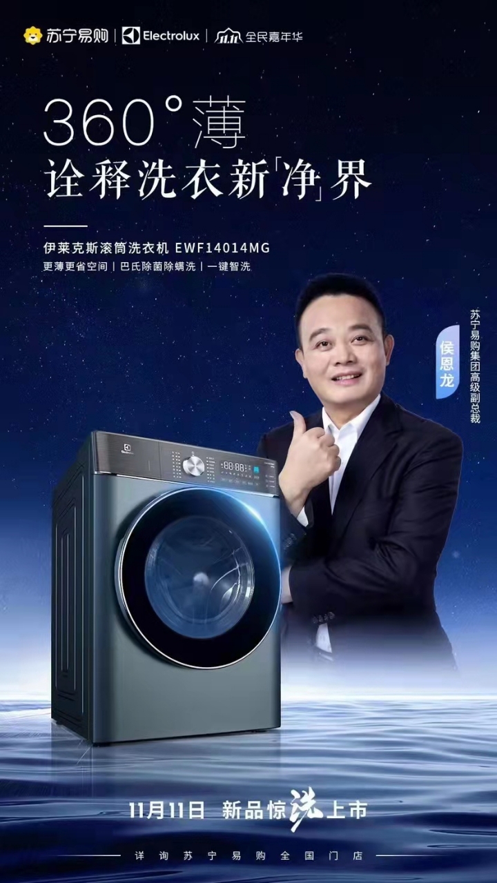 技術(shù)革新與智能生活的融合，最新洗衣機引領(lǐng)未來家居生活新潮流