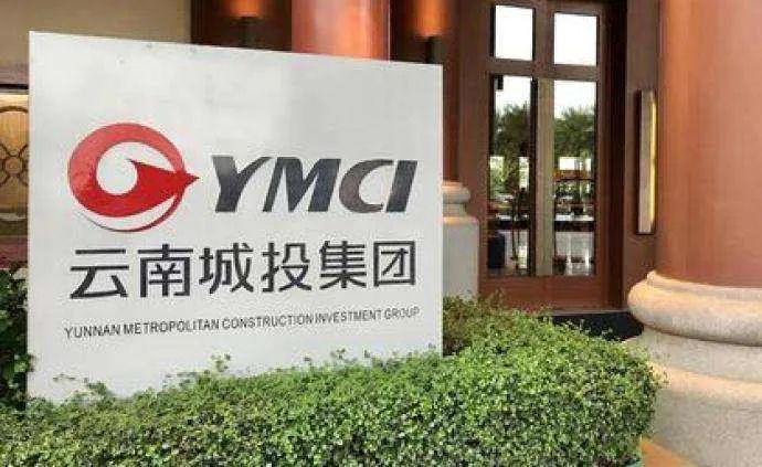 云南城投最新動態(tài)更新，最新消息匯總