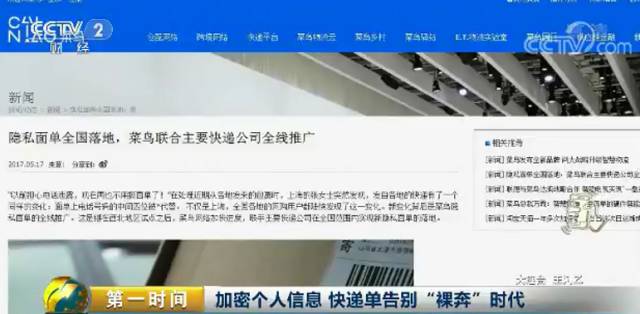 快遞最新動(dòng)態(tài)更新，最新消息速遞