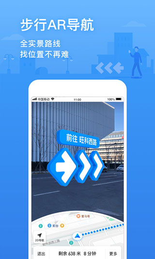 下載騰訊地圖最新版，引領(lǐng)時代導(dǎo)航先鋒的首選應(yīng)用
