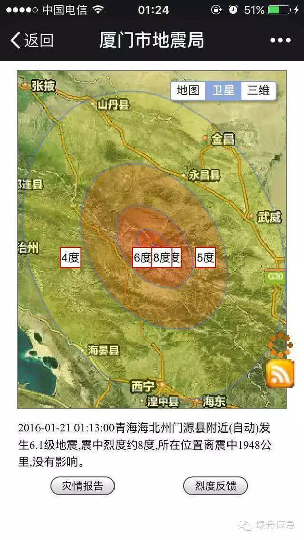 門源地震最新動態(tài)與小巷深處的獨特風味探秘