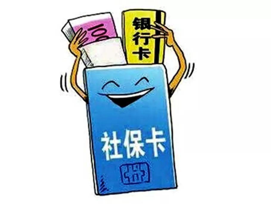 小紅書分享社會保險最新政策解讀重磅來襲！