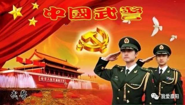 武警改制最新動(dòng)態(tài)重磅發(fā)布！