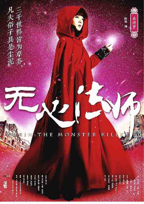 無心法師最新章節(jié)，神秘之旅的繼續(xù)之旅