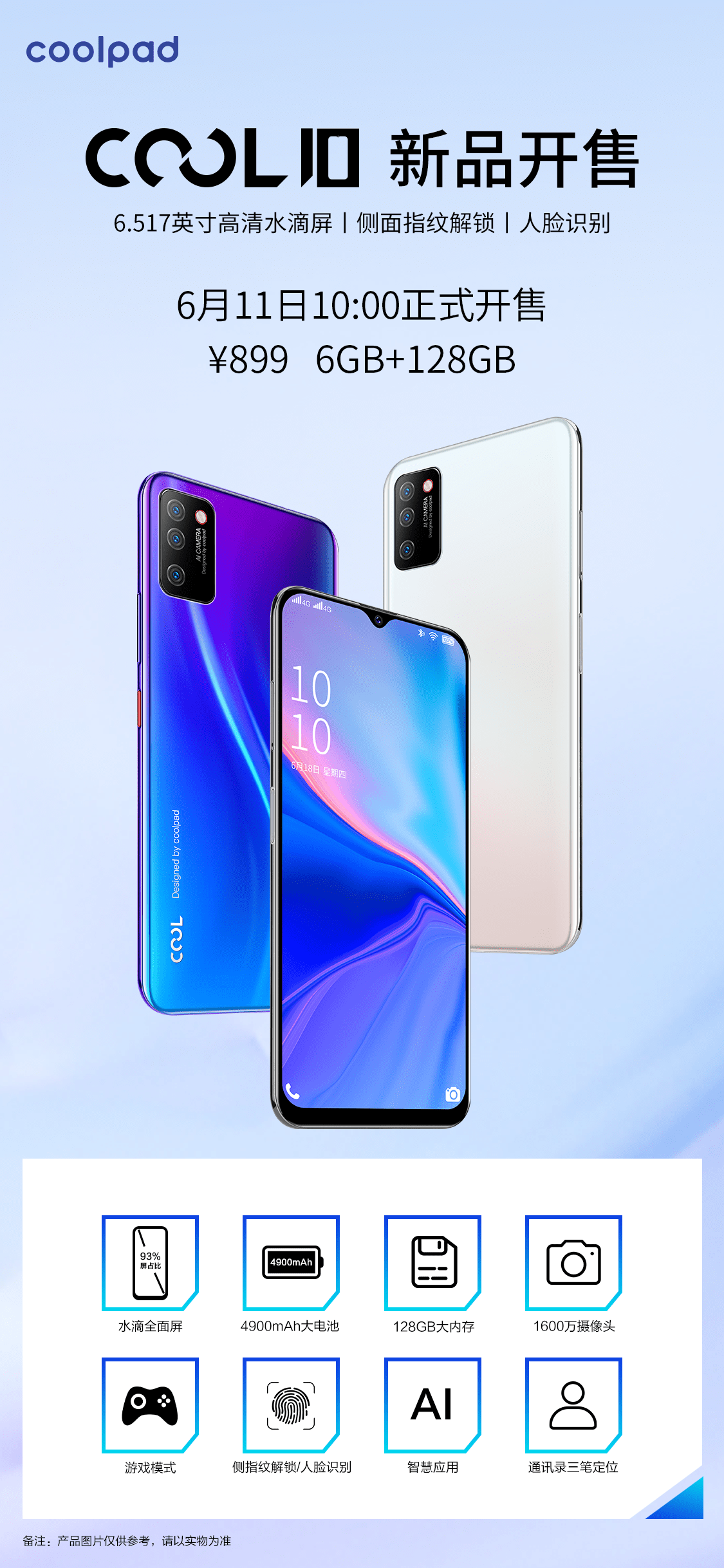 酷派最新機(jī)型揭秘，小巷中的隱藏寶藏，探索未知魅力小店