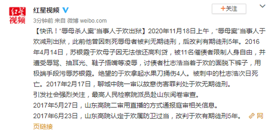 山東殺人辱母案回顧，正義如何權衡悲情與法度