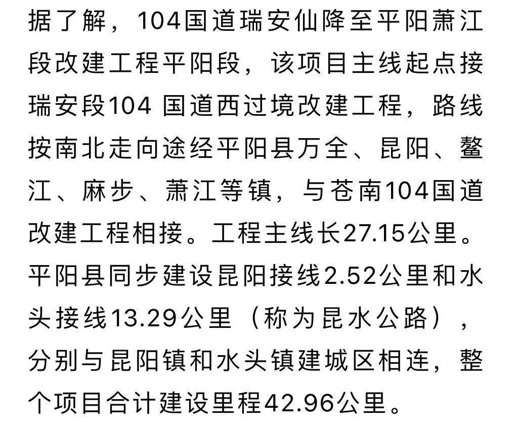 平陽(yáng)昆水公路最新動(dòng)態(tài)，公路上的溫情與友誼展現(xiàn)