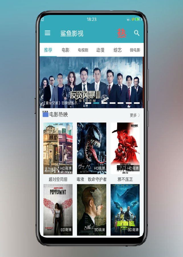 鯊魚影視最新破解版詳解，安裝與使用指南