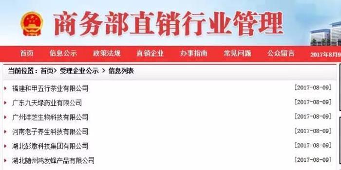 華萊直銷牌照最新公示，科技重塑直銷業(yè)，華萊引領(lǐng)新紀(jì)元發(fā)展之路