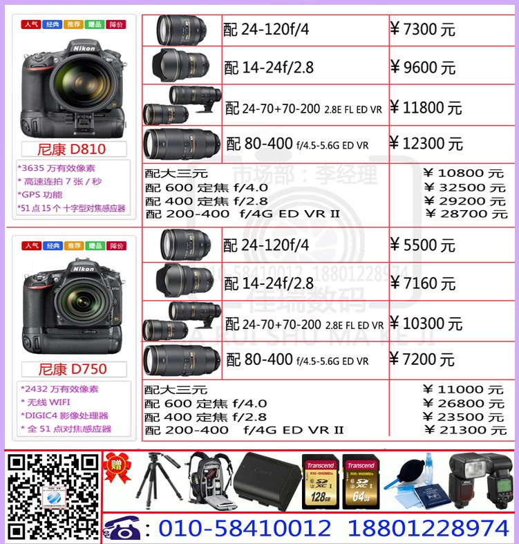 尼康D850最新價(jià)格與專業(yè)級(jí)單反相機(jī)的市場(chǎng)定位與購(gòu)買指南