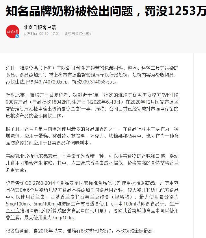 加加愛奶粉最新事件曝光，引發(fā)關(guān)注熱議