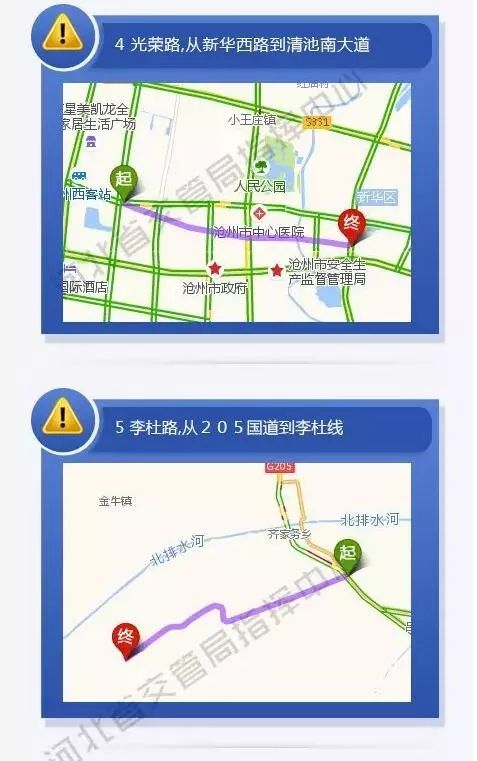 滄州限行最新通知2025，背后的故事與情感紐帶