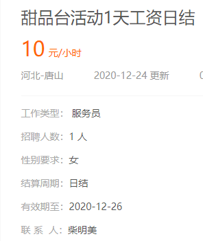 樂亭最新招工信息，自然美景探索之旅的招聘邀請(qǐng)