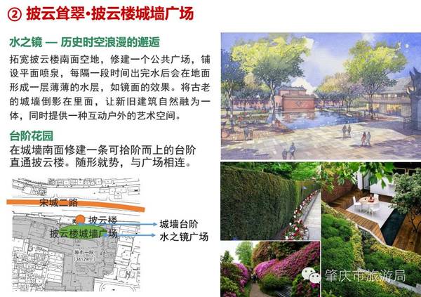 小紅書揭秘，肇慶府城復興最新進度????