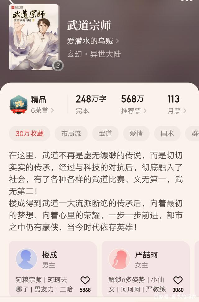 熱血江湖再起風(fēng)云，武道狂徒最新章節(jié)揭曉！