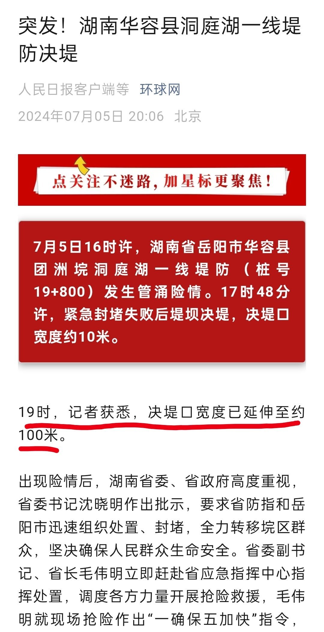 岳陽華容最新動(dòng)態(tài)，自然美景探索之旅，尋覓內(nèi)心平和寧靜的旅程