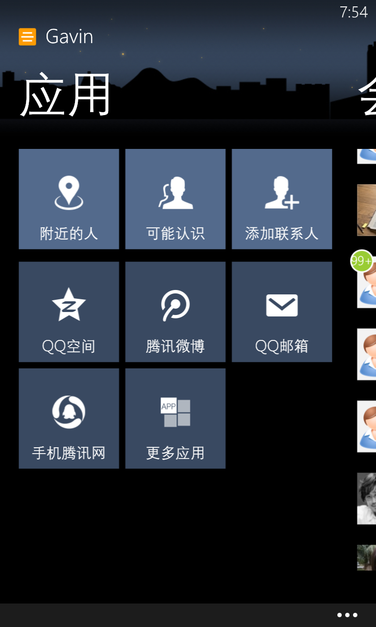 諾基亞5230 QQ軟件，學(xué)習(xí)、變化與自信的旅程探索