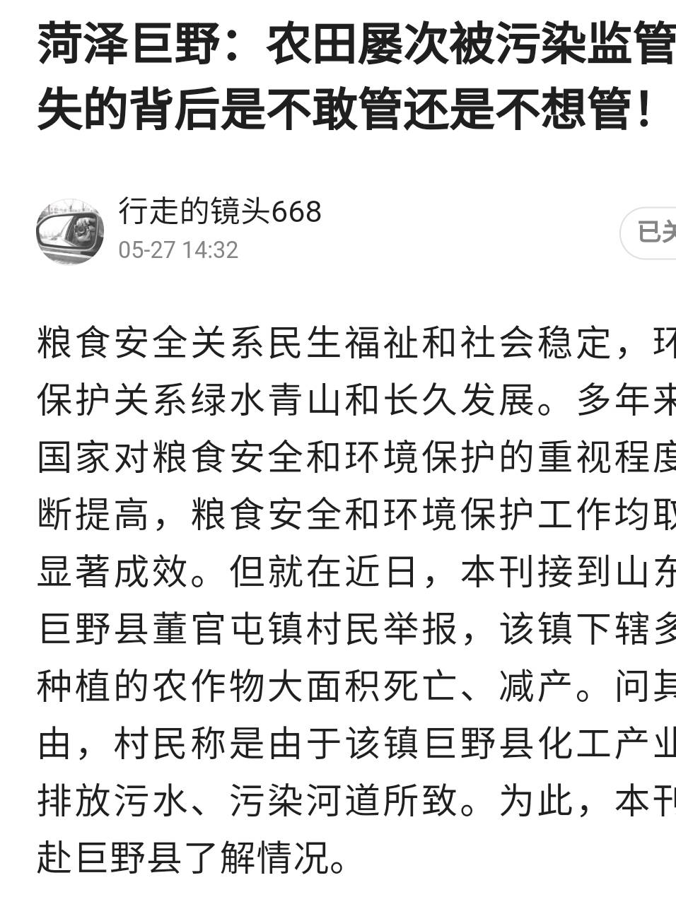 巨野環(huán)保政策最新動(dòng)態(tài)及措施概述