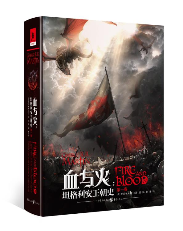 冰與火之歌史詩之旅最新章節(jié)揭曉！