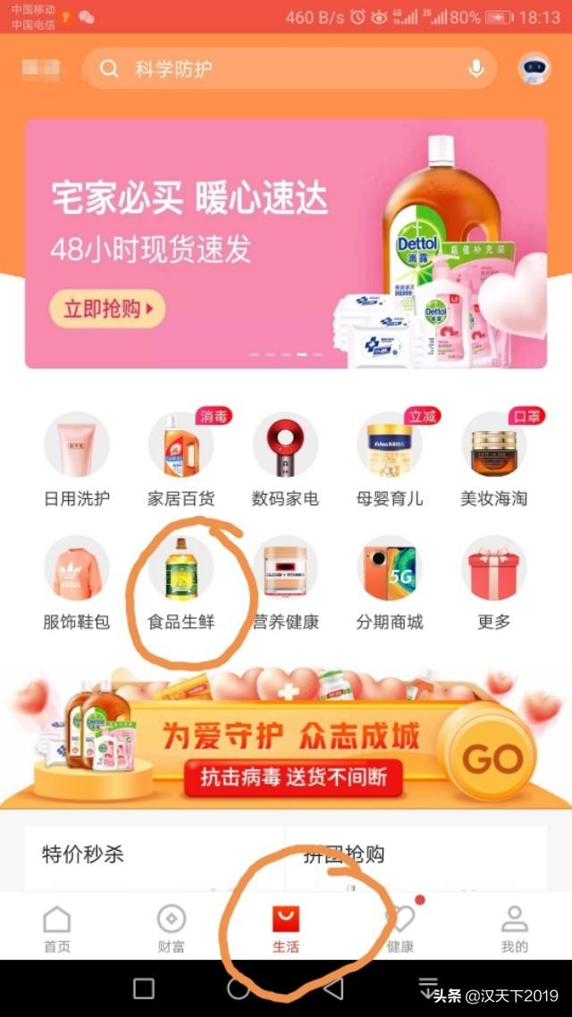 最新平安金管家下載指南，下載步驟與安裝教程