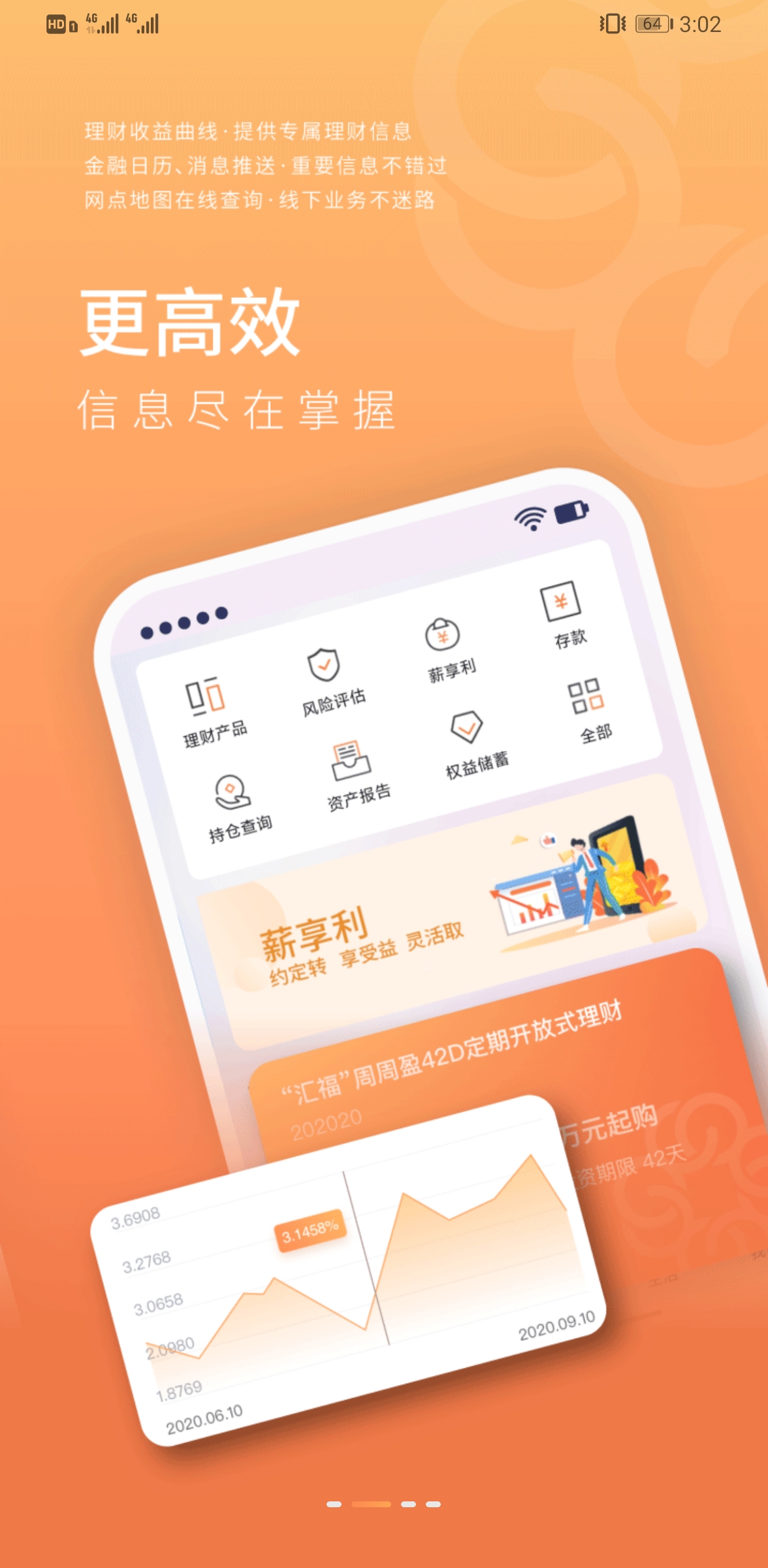 甘肅銀行最新版下載，升級體驗，便捷之選