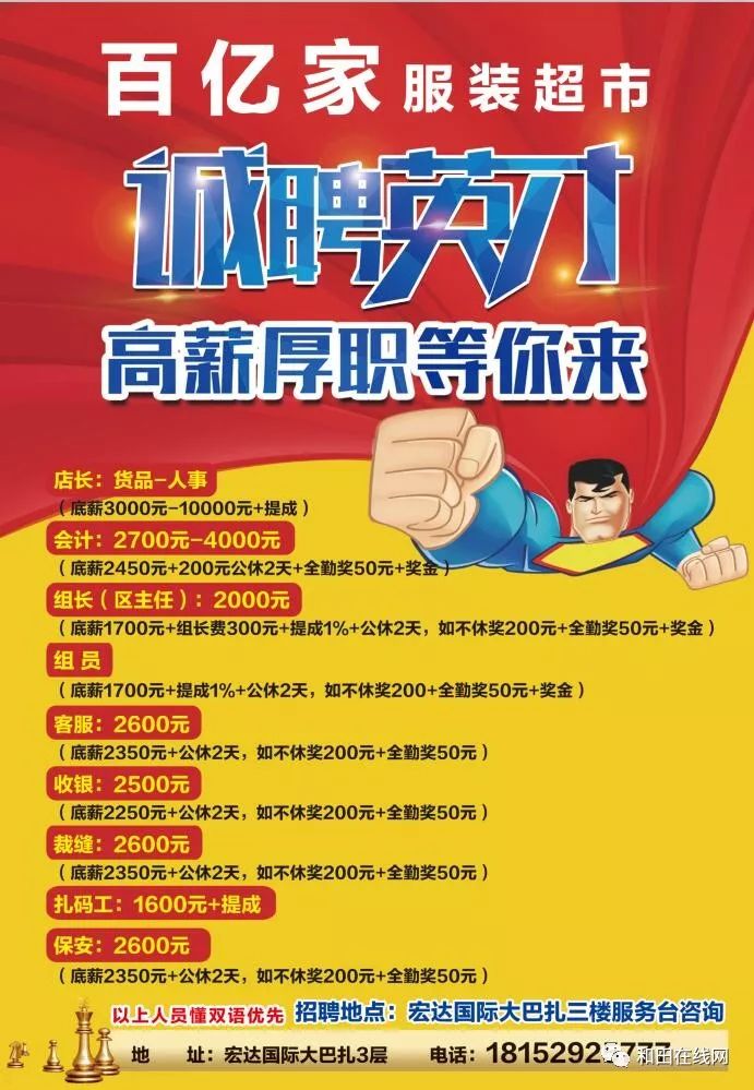 采育招聘最新信息2025，變化中的學(xué)習(xí)，自信成就未來力量