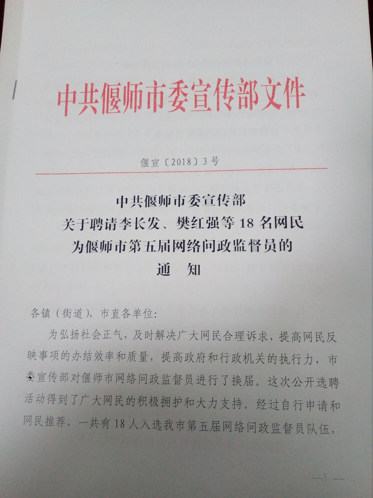 偃師紀檢委最新通報消息發(fā)布，關(guān)注最新動態(tài)