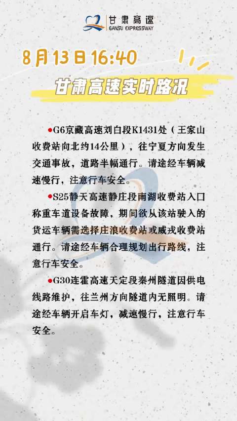 榆商高速最新路況實(shí)時論述與更新