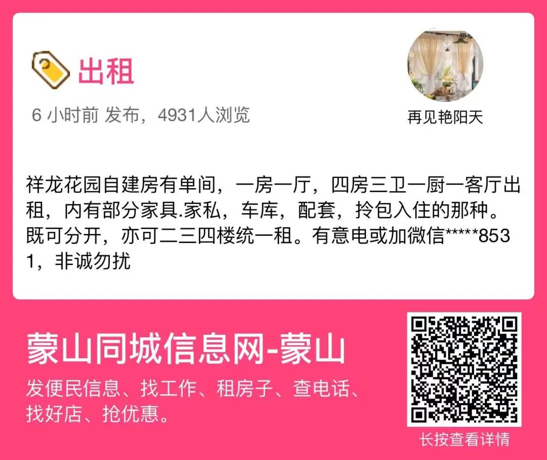 硯山租房最新信息及市場(chǎng)多維度觀察解析