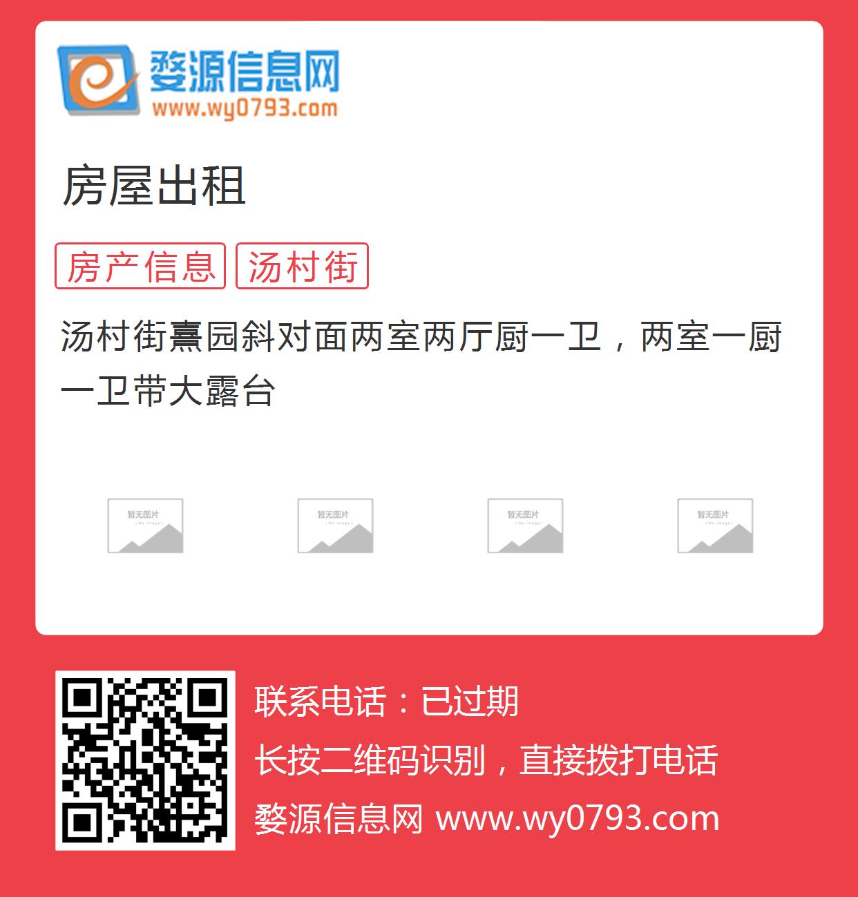 硯山租房最新信息及市場(chǎng)多維度觀察解析