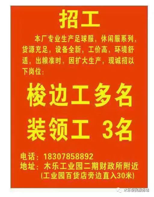 ??武強(qiáng)縣2017年最新招工信息全面解析??