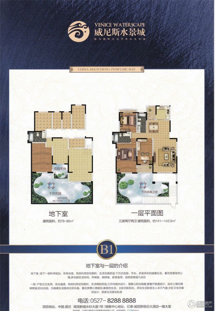 滕州威尼斯抵賬房，逆風翻盤的勵志故事