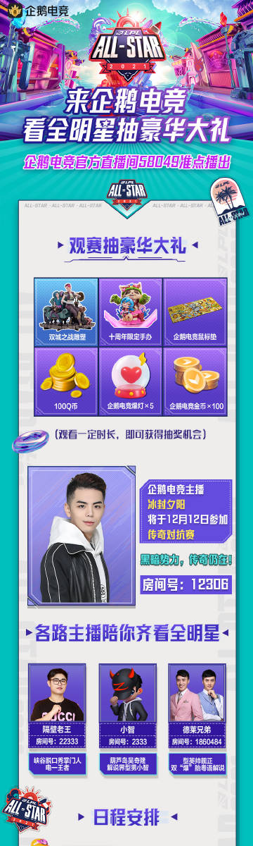 企鵝電競最新抽獎活動，幸運(yùn)瞬間，心動好禮等你贏！??