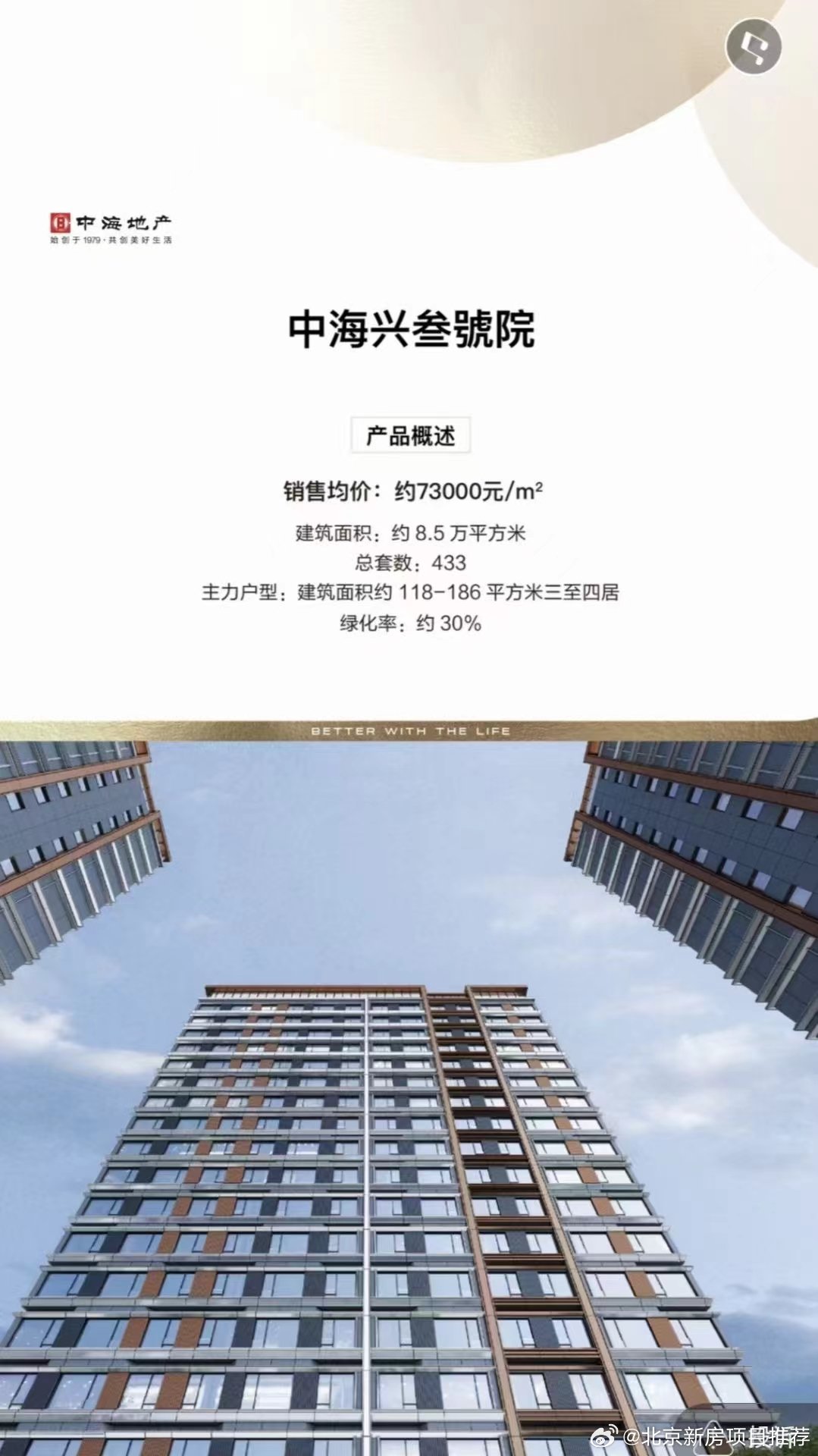 綏中現(xiàn)房最新出售信息，科技助力重塑居住夢想