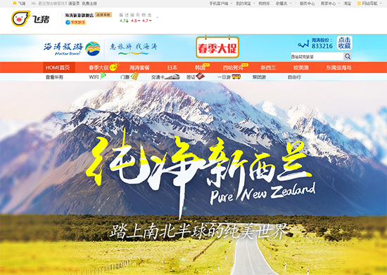 海濤旅游最新動態(tài)，踏浪前行，開啟旅游新篇章