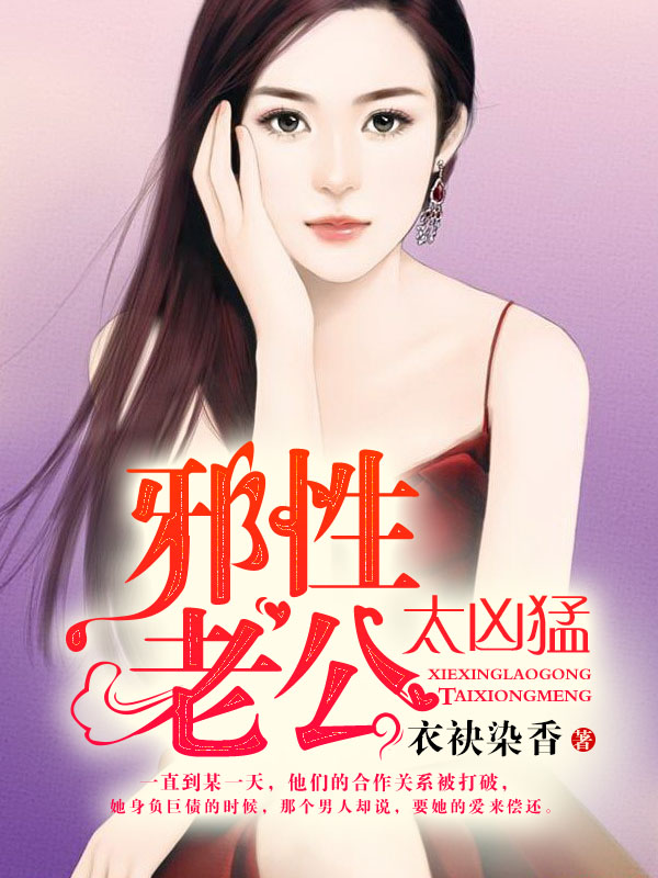 邪性老公背后的心靈之旅，自然美景助你找回內(nèi)心寧靜