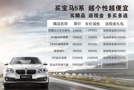 西安寶馬5系最新優(yōu)惠及指南