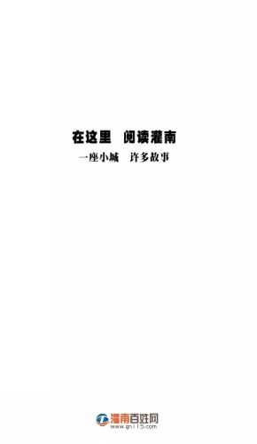 灌南最新招聘信息匯總，求職者的溫馨之旅