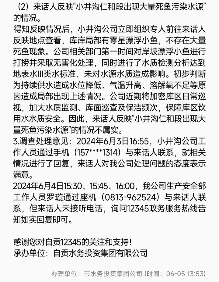 自貢小井溝水庫最新探秘，揭秘水庫新動態(tài)??