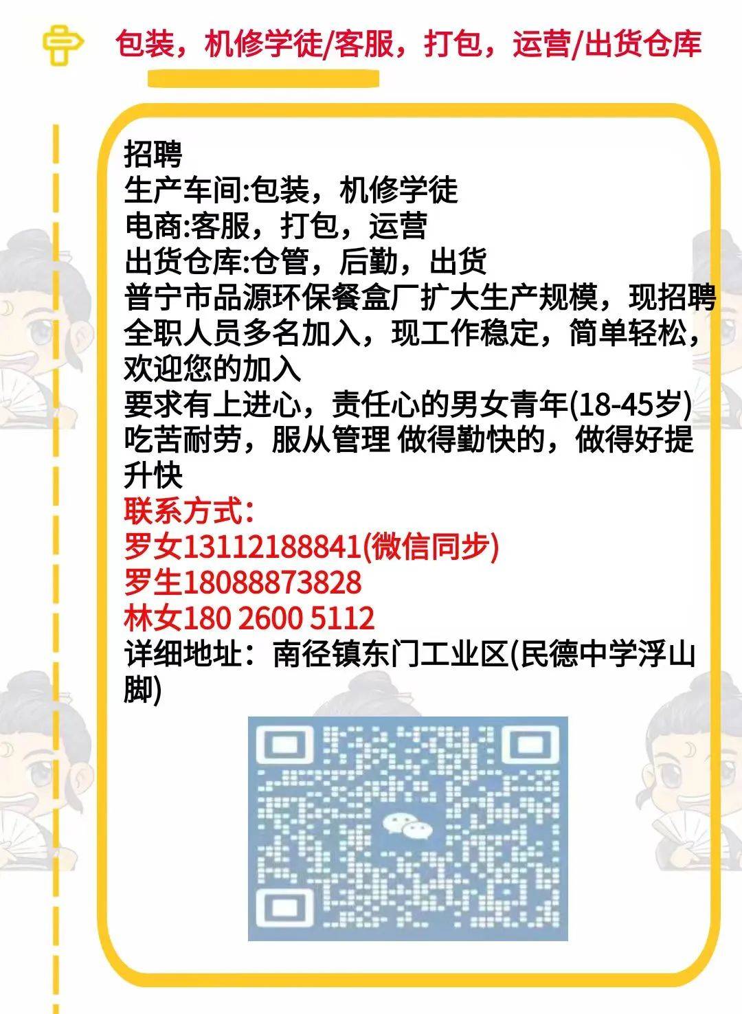 普寧流沙最新司機招聘，啟程探索自然美景，尋求內(nèi)心寧靜與平和之旅