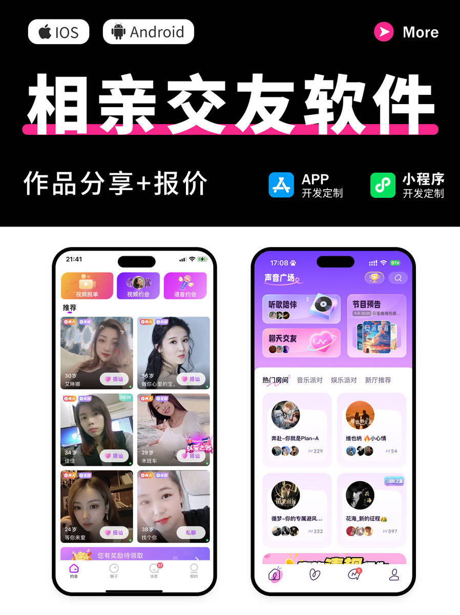 革新社交體驗(yàn)，揭秘2025年最新交友軟件