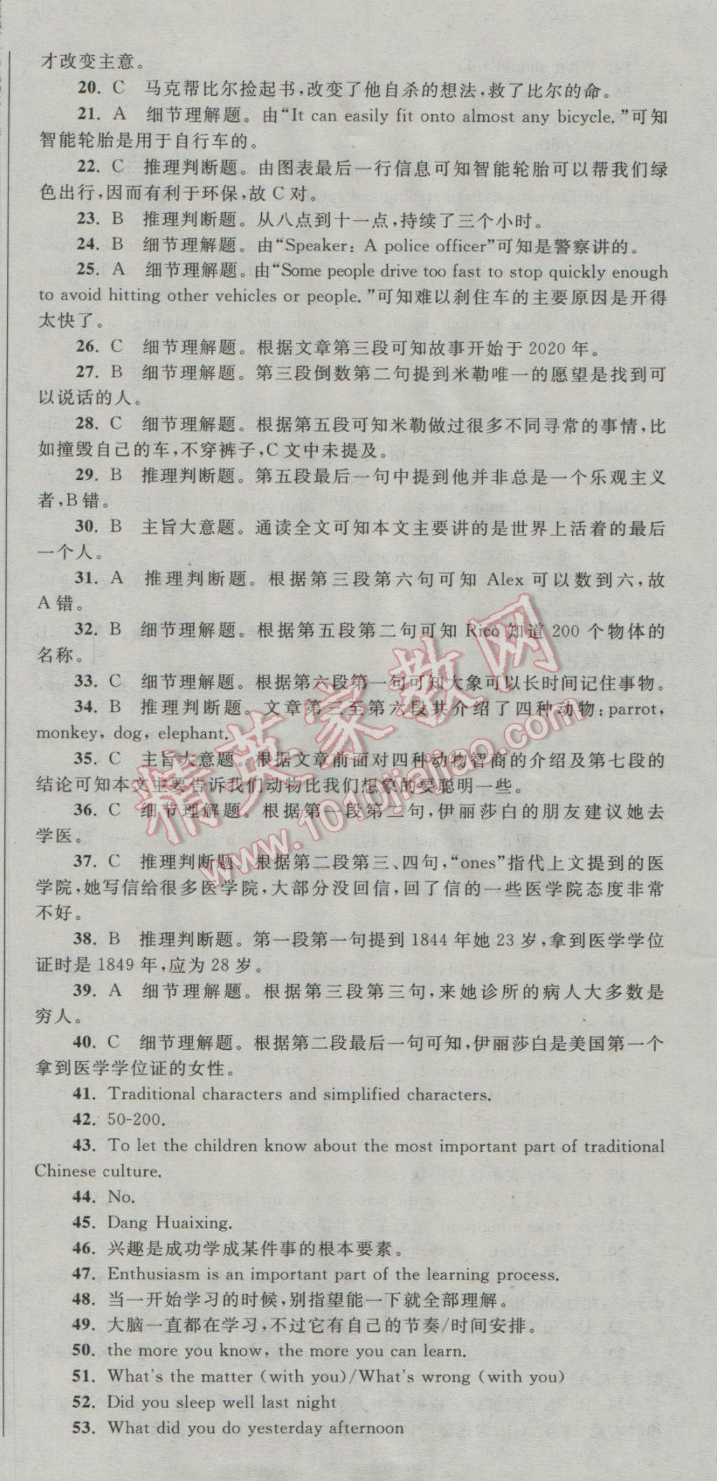 百校聯(lián)盟2025最新卷，科技引領(lǐng)未來教育新潮，重塑學(xué)習(xí)體驗