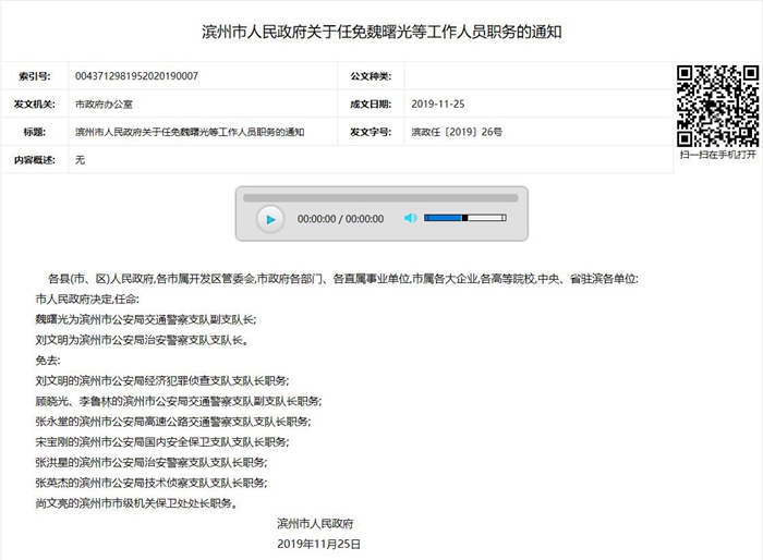 濱州陽信最新人事任免信息概覽