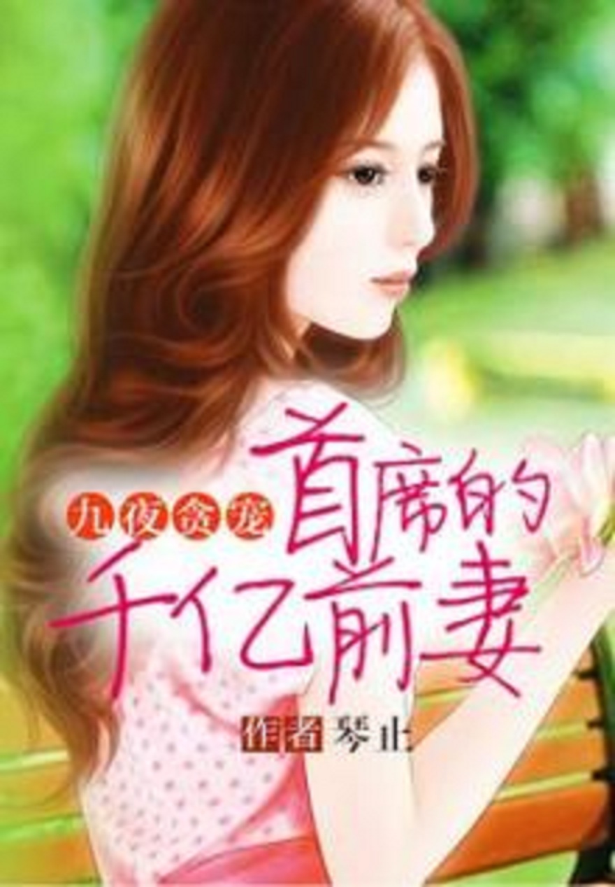 豪門天價前妻最新章節(jié)，自然美景鼓舞人心的探索之旅