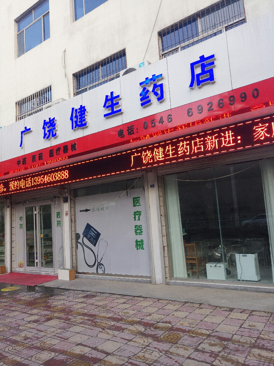 廣饒商鋪出租最新信息火熱更新！火爆租賃中！