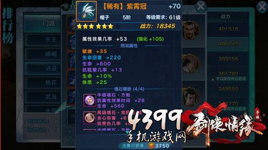 辦公設備銷售 第25頁