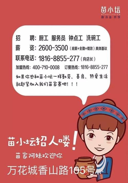 酉陽最新兼職招聘信息解析與觀點(diǎn)論述