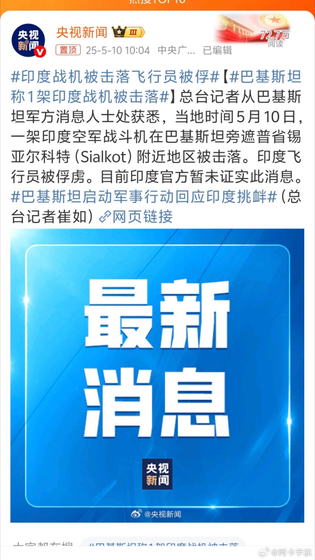 印度戰(zhàn)況多維視角下的深度解析，最新消息與全面分析